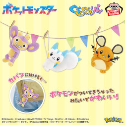 ポケットモンスター　ぐらぶらりんぬいぐるみ～エイパム・パチリス・デデンネ～