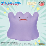 Pokemon - Very Soft Plushy -Ditto- Surprised ver.