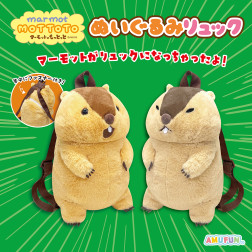 マーモットのもっとっとぬいぐるみリュック
