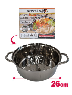 ステンレス２食鍋