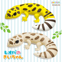 レオパのきいちゃんくるんとポーズＪＢ