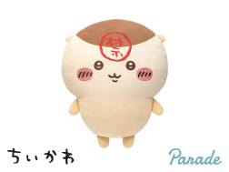 ちいかわ　くりまんじゅう超ＢＩＧぬいぐるみ