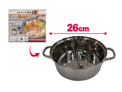 ステンレス２食鍋