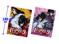 バジリスク～甲賀忍法帖～ウルトラＢＩＧブランケット