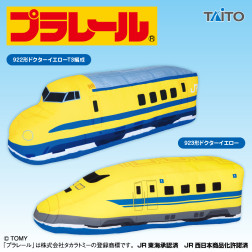 プラレール　特大サイズぬいぐるみ　ドクターイエロー編