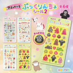 アミュキャラぷっくりんちょシール２