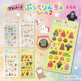 アミュキャラぷっくりんちょシール２