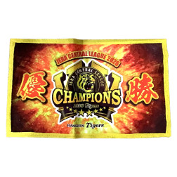 阪神タイガース　ＪＥＲＡセントラル・リーグ２０２６優勝記念　シープボアブランケット