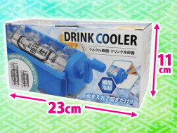 くるくる瞬間ドリンク冷却器