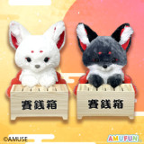 ちょコンと九尾さまぬいぐるみ賽銭箱