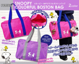 スヌーピー　ＷＰカラフルボストンバッグ