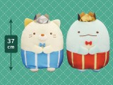 Sumikkogurashi - Prince Plushy XL