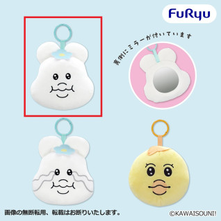 んぽちゃむ　カラビナ＆ミラー付きぬいぐるみ　Ａ