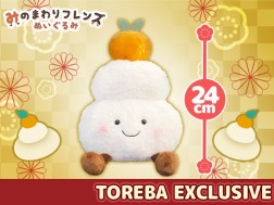 【トレバ限定】みのまわりフレンズぬいぐるみ～鏡餅～