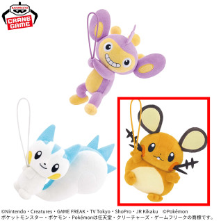 ポケットモンスター　ぐらぶらりんぬいぐるみ～エイパム・パチリス・デデンネ～　Ｃ