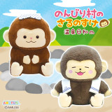 のんびり村のさるのすけ温泉日和ウルトラＢＩＧ