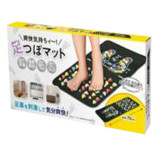 爽快気持ちィ～！足つぼマット