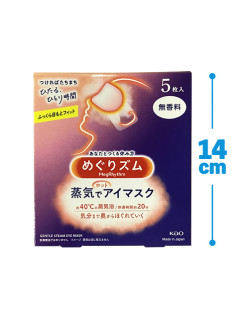 めぐりズム蒸気でホットアイマスク５枚