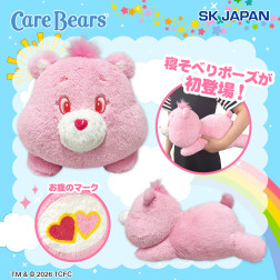 ケアベア™寝そべりＢＩＧぬいぐるみ