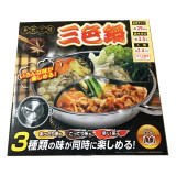 美食三昧三色鍋５