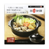 電子レンジ専用陶器楽炊御膳こぶり鍋１７ｃｍ