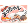 ６ｇカットよっちゃんスルメシート　よっちゃん食品（１袋２０個入）