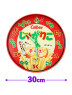 Ｃａｌｂｅｅじゃがりこ壁掛け時計　Ａ