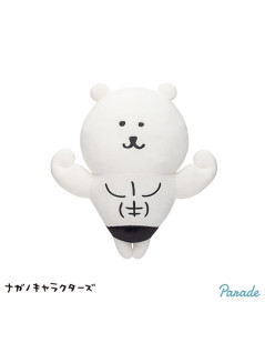 ナガノキャラクターズ　自慢の筋肉ＢＩＧぬいぐるみ