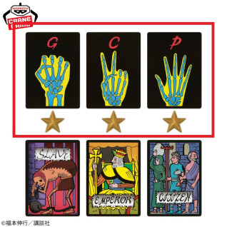 賭博黙示録カイジ　限定ジャンケン・Ｅカード　Ａ