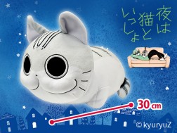 【数社限定】キュルガＢＩＧぬいぐるみ