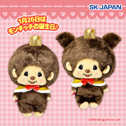 モンチッチアニバーサリーＢＩＧぬいぐるみ