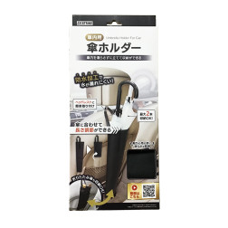 車内用傘ホルダー