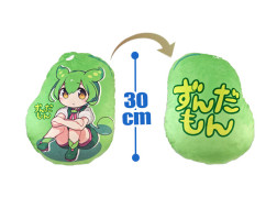 ずんだもん　描き下ろしクッション