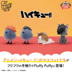 ハイキュー！！　Ｆｌｕｆｆｙ　Ｐｕｆｆｙ～烏野高校・音駒高校～