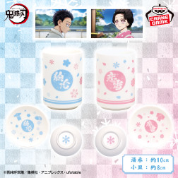 アニメ「鬼滅の刃」　湯呑＆小皿セット～狛治・恋雪～