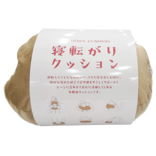 寝転がりクッション