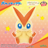 Pokemon - Very Soft Plushy -Victini-