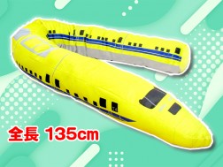 ９２３形　ドクターイエロー　ＳＵＰＥＲ　ＬＯＮＧ　ぬいぐるみ