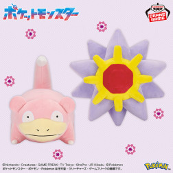 ポケットモンスター　もふぐっとぬいぐるみ～ヤドン・スターミー～