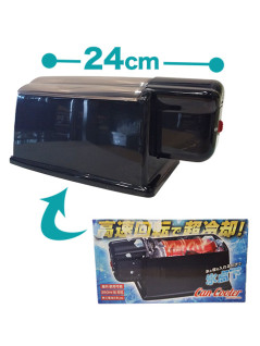 キンキン電動缶クーラー