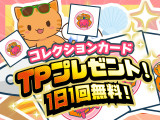 【毎日TPプレゼント！】無料デジコレ トレタとおともだち～海水浴2023～
