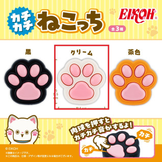 カチカチねこっち（ＡＭ）　Ｂ