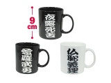 叛逆马克杯 3种