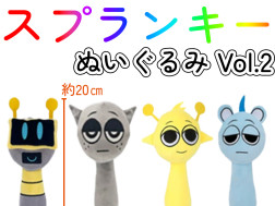 Sprunki Plush Vol.2