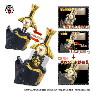 柏青哥牙狼 金翔框 翔击・牙狼剑Gimmick