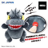 GODZILLA 聲音震動玩偶2