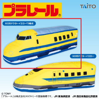 Plarail 特大尺寸玩偶 黃博士篇 A