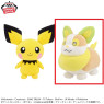 ポケットモンスター　もふぐっとぬいぐるみ～ピチュー・ワンパチ～　Ｂ