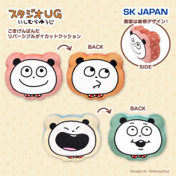 ごきげんぱんだリバーシブルダイカットクッション | オンライン
