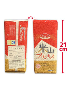 【２０２５年５月精米】新潟県産「米山プリンセス」無洗米（１kg）　